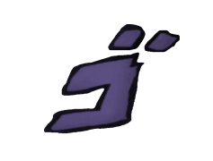 JoJo’s Bizarre Adventure Jojo Background PNG